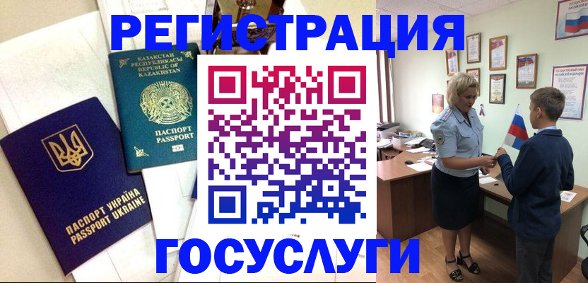 прописка законно в Зее